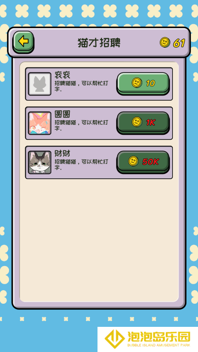 无限猫猫计划
