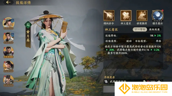 《三国群英传：策定九州》配将攻略指南
