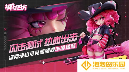 《掷在四方》热血来袭！全新“策略竞技”玩法让你脑洞大开