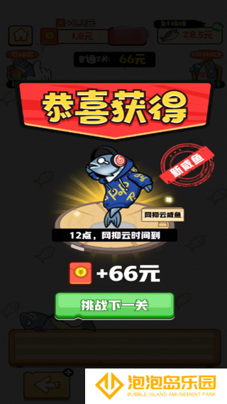 我是咸鱼手机版