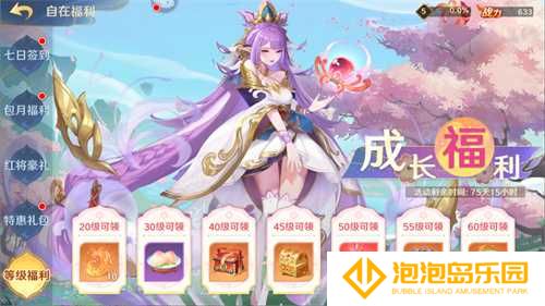 《自在西游》二周年庆典即将开启！自在服再度启航！