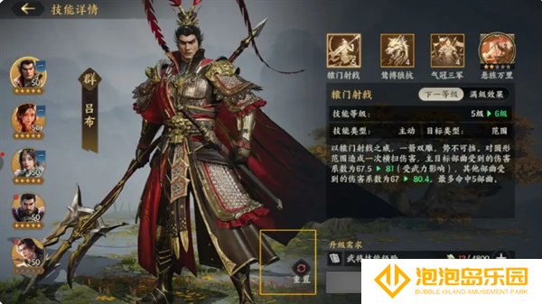 《三国群英传：策定九州》资源地攻打策略