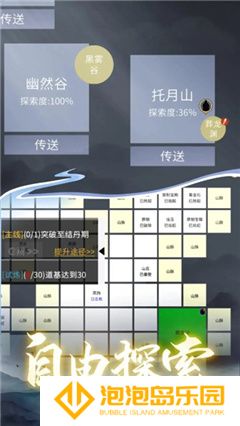 从御剑开始修仙