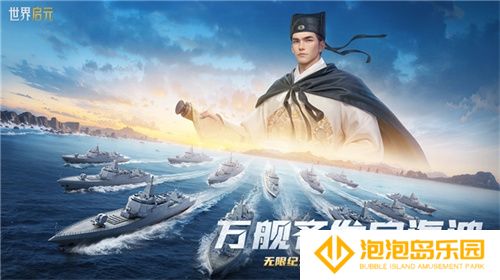 刘秀真能召唤陨石了？《世界启元》新纪元有多“烧”？