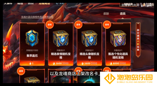 英雄联盟手游蛇年皮肤多少钱(英雄联盟手游蛇年限定皮肤)