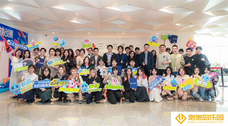 以赛搭台，聚才引智  三七互娱第三届可持续发展高校创新挑战赛决赛圆满收官