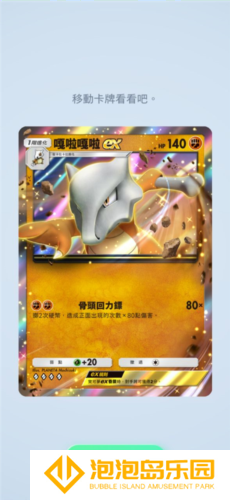 宝可梦TCG口袋版