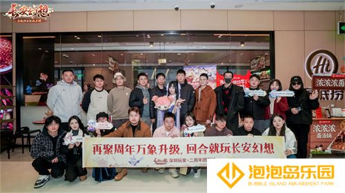 再聚长安，万象升级！ 宋轶携手群星，共庆《长安幻想》二周年