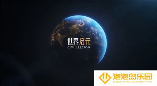 刘秀真能召唤陨石了？《世界启元》新纪元有多“烧”？(刘秀真能召唤陨石吗视频)