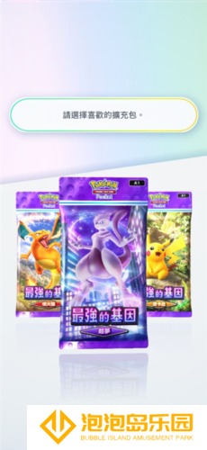 宝可梦TCG口袋版
