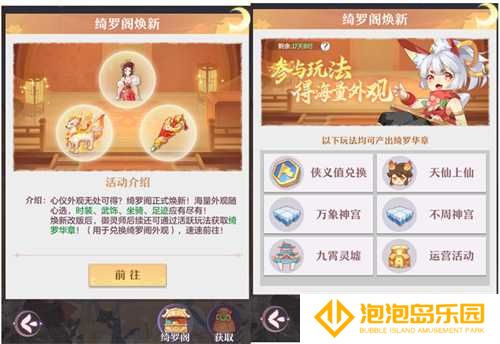 再聚长安，万象升级！ 宋轶携手群星，共庆《长安幻想》二周年