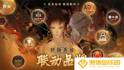 一战封神！《封神再临》正式宣布1.16公测定档