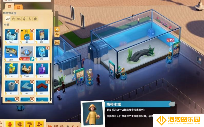 双点博物馆怎么设置水族馆-双点博物馆水族箱维护指南