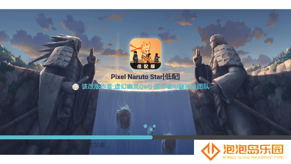 像素火影低配版