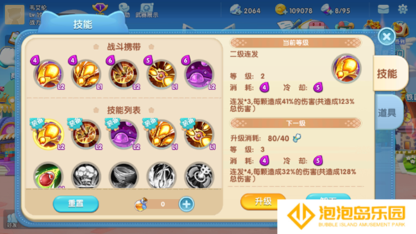 《汤姆猫大冒险》冷却运用小技巧分享