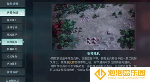 异星战场，即时开打 星际科幻策略新游《群星纪元》二测开启