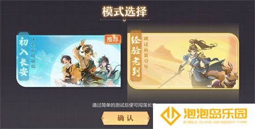 再聚长安，万象升级！ 宋轶携手群星，共庆《长安幻想》二周年