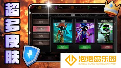 热血格斗联盟