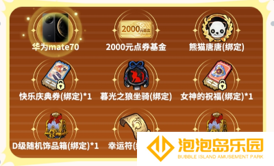 今日预约正式开启：《龙之谷世界》公测定档2月20日！