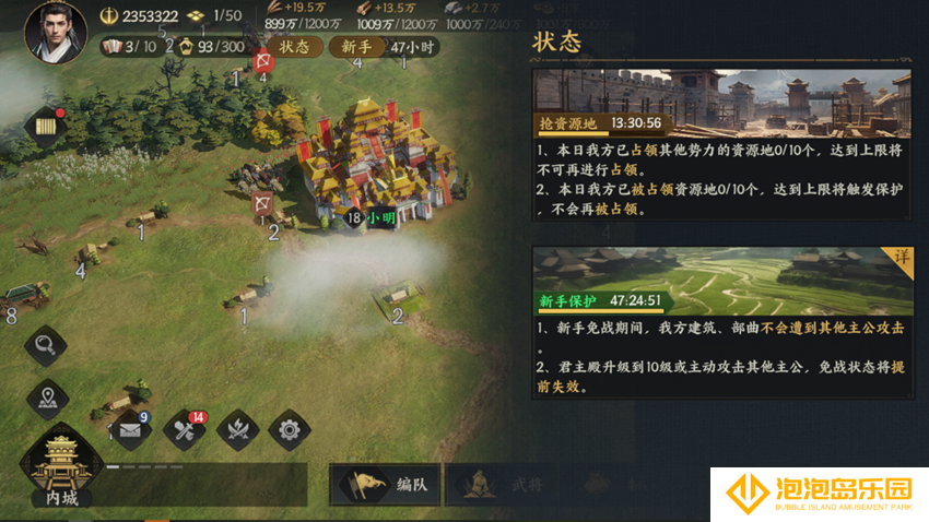 《三国群英传：策定九州》高级地争夺思路