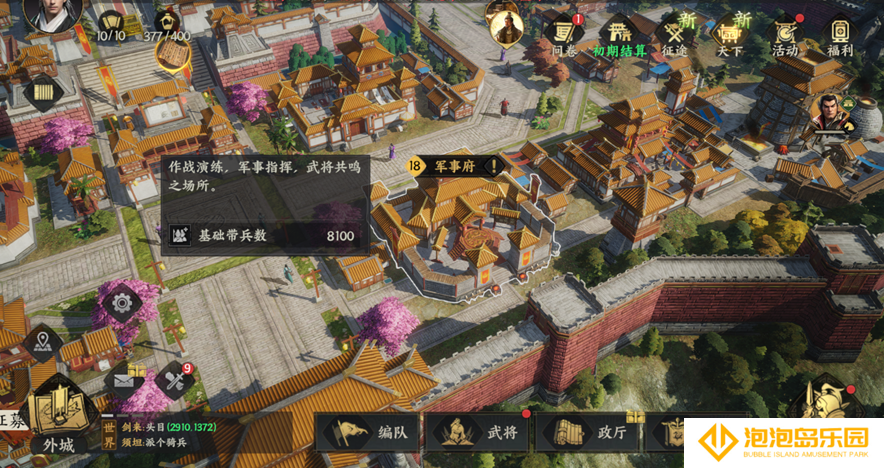 《三国群英传：策定九州》君主殿升级攻略