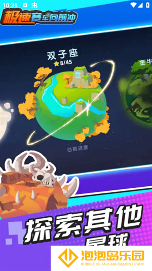 极速赛车向前冲无限金币版