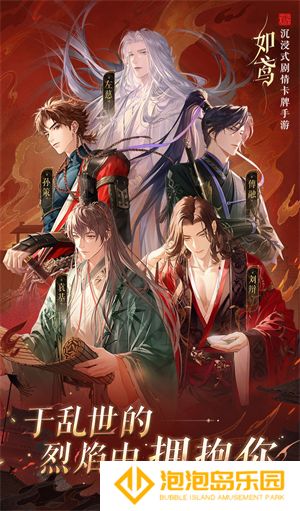 如鸢