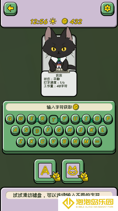 无限猫猫计划