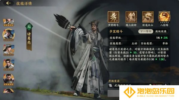 《三国群英传：策定九州》配将攻略指南