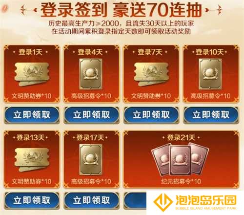 刘秀真能召唤陨石了？《世界启元》新纪元有多“烧”？