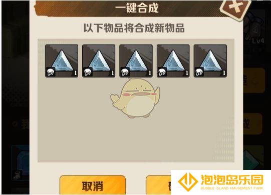 《向僵尸开炮》宝石合成规则介绍