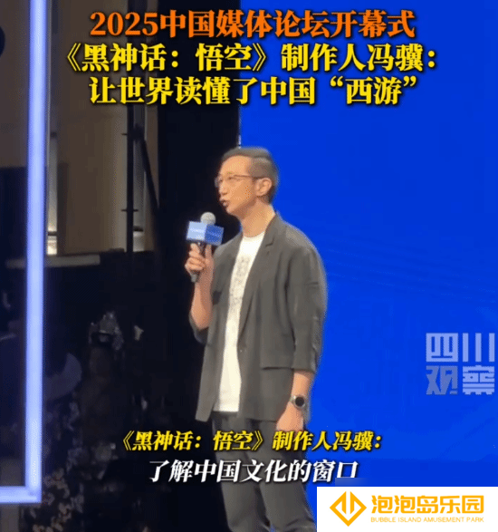 黑神话悟空制作人 用灵动方法向世界讲述中国故事
