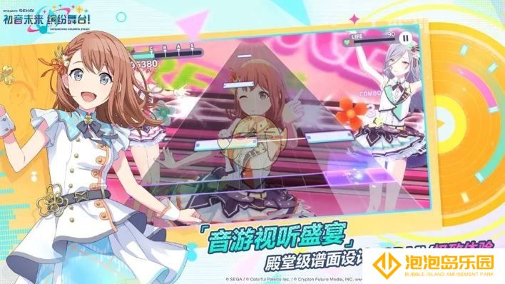 《初音未来：缤纷舞台》快速恢复体力方法