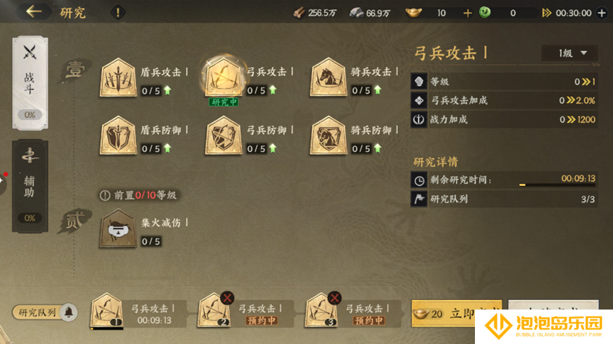 《三国群英传：策定九州》君主殿升级攻略