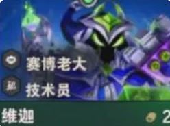 《金铲铲之战》s14最强3星2费卡介绍