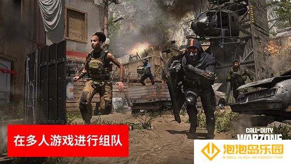使命召唤战区手游