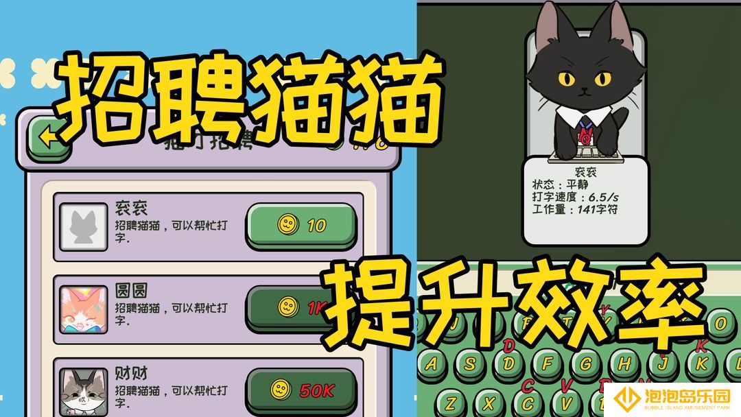 无限猫猫计划