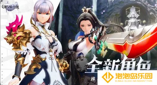 剑与骑士团手机版