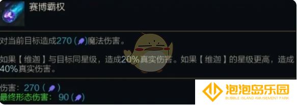 《金铲铲之战》s14最强3星2费卡介绍