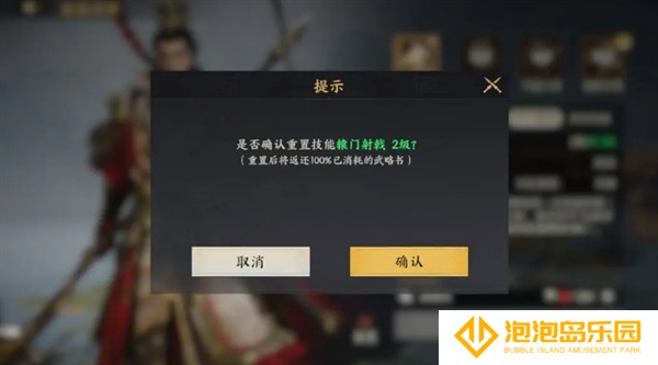 《三国群英传：策定九州》资源地攻打策略
