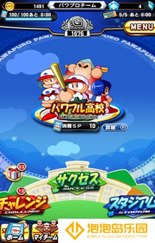 实况野球