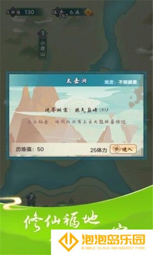 指尖修真