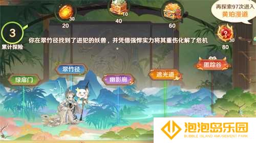 《自在西游》二周年庆典即将开启！自在服再度启航！