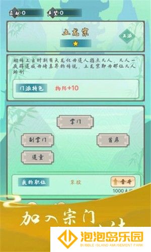 指尖修真
