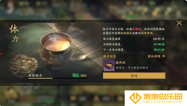 《三国群英传：策定九州》资源地攻打策略
