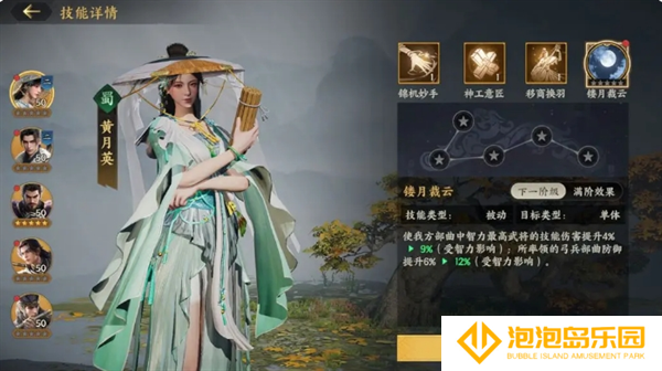 《三国群英传：策定九州》配将攻略指南
