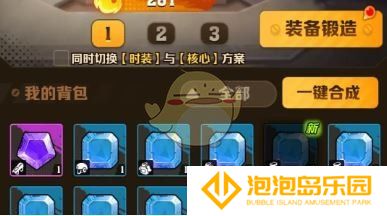 《向僵尸开炮》宝石合成规则介绍