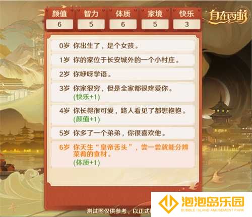 《自在西游》二周年庆典即将开启！自在服再度启航！