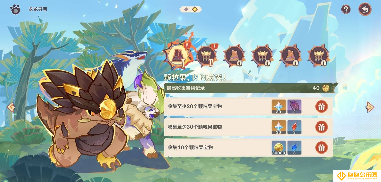 原神5.5荣花竞捷之争龙龙寻宝正确路线-第一关