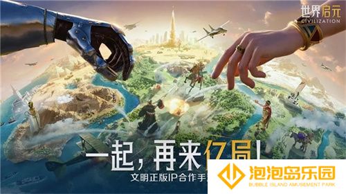 刘秀真能召唤陨石了？《世界启元》新纪元有多“烧”？